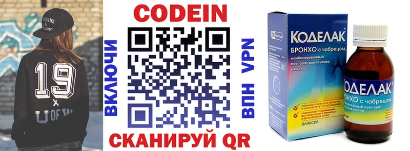 Кодеин Purple Drank  KRAKEN зеркало  Ахтырский 