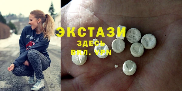 экстази Бронницы