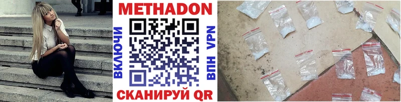 мега сайт  Ахтырский  МЕТАДОН VHQ 