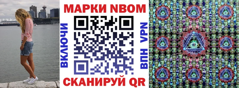 Наркотические марки 1500мкг  Ахтырский 